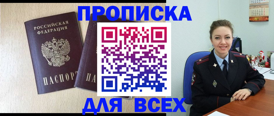миграционный учет в Сегеже