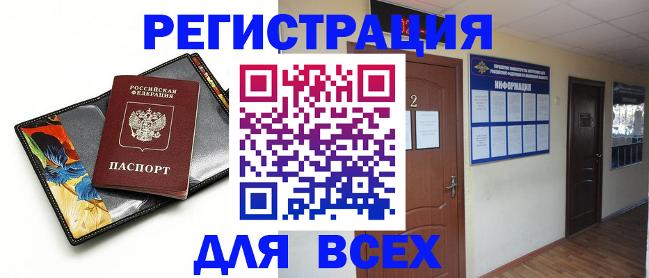 временная регистрация в Сегеже