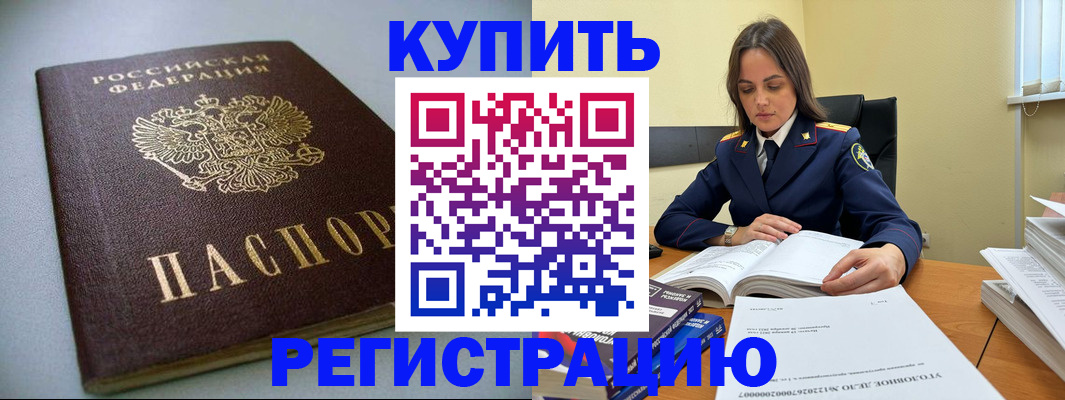 прописка для кредита в Сегеже